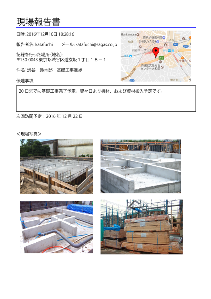 ポータルサービス 画面イメージ